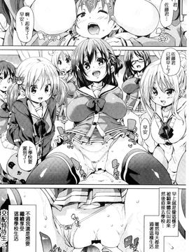 [風的工房][丸居まる] ふわとろ受精ちゅーどく！ + 8P小冊子 溫熱濕黏♥受精中毒症候群！_058