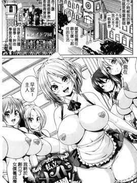 [風的工房][丸居まる] ふわとろ受精ちゅーどく！ + 8P小冊子 溫熱濕黏♥受精中毒症候群！_059