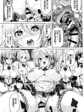 [風的工房][丸居まる] ふわとろ受精ちゅーどく！ + 8P小冊子 溫熱濕黏♥受精中毒症候群！_072
