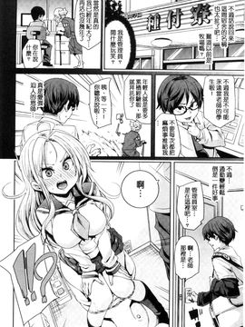 [風的工房][丸居まる] ふわとろ受精ちゅーどく！ + 8P小冊子 溫熱濕黏♥受精中毒症候群！_086