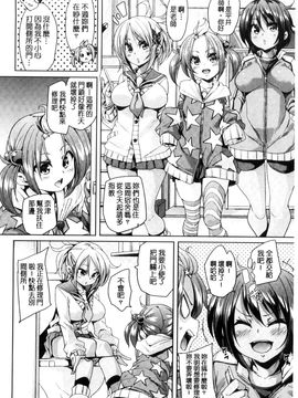 [風的工房][丸居まる] ふわとろ受精ちゅーどく！ + 8P小冊子 溫熱濕黏♥受精中毒症候群！_088