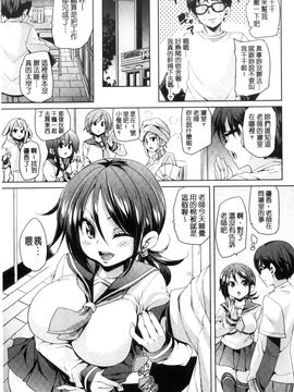 [風的工房][丸居まる] ふわとろ受精ちゅーどく！ + 8P小冊子 溫熱濕黏♥受精中毒症候群！_089