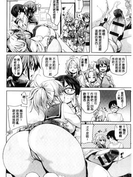 [風的工房][丸居まる] ふわとろ受精ちゅーどく！ + 8P小冊子 溫熱濕黏♥受精中毒症候群！_098