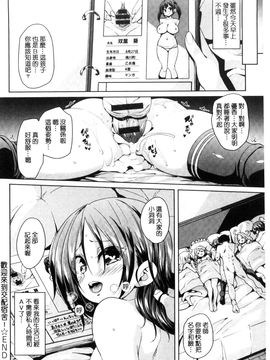 [風的工房][丸居まる] ふわとろ受精ちゅーどく！ + 8P小冊子 溫熱濕黏♥受精中毒症候群！_108