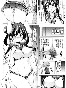 [風的工房][丸居まる] ふわとろ受精ちゅーどく！ + 8P小冊子 溫熱濕黏♥受精中毒症候群！_112