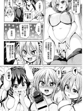 [風的工房][丸居まる] ふわとろ受精ちゅーどく！ + 8P小冊子 溫熱濕黏♥受精中毒症候群！_114