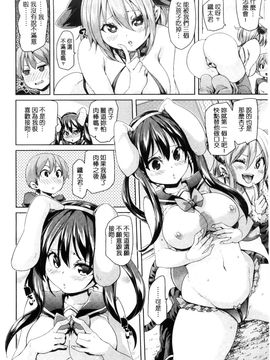 [風的工房][丸居まる] ふわとろ受精ちゅーどく！ + 8P小冊子 溫熱濕黏♥受精中毒症候群！_116