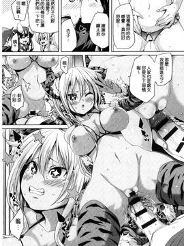 [風的工房][丸居まる] ふわとろ受精ちゅーどく！ + 8P小冊子 溫熱濕黏♥受精中毒症候群！_123