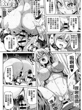 [風的工房][丸居まる] ふわとろ受精ちゅーどく！ + 8P小冊子 溫熱濕黏♥受精中毒症候群！_124