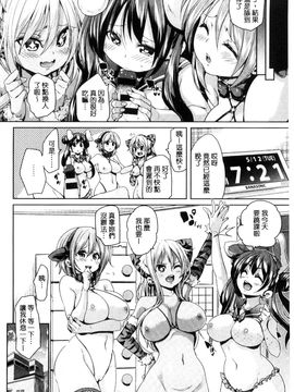 [風的工房][丸居まる] ふわとろ受精ちゅーどく！ + 8P小冊子 溫熱濕黏♥受精中毒症候群！_132