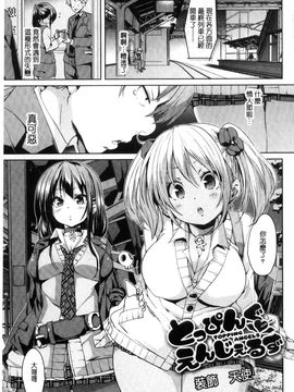 [風的工房][丸居まる] ふわとろ受精ちゅーどく！ + 8P小冊子 溫熱濕黏♥受精中毒症候群！_133