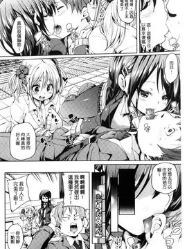 [風的工房][丸居まる] ふわとろ受精ちゅーどく！ + 8P小冊子 溫熱濕黏♥受精中毒症候群！_136