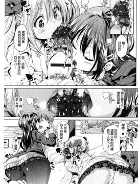 [風的工房][丸居まる] ふわとろ受精ちゅーどく！ + 8P小冊子 溫熱濕黏♥受精中毒症候群！_139