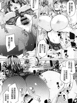 [風的工房][丸居まる] ふわとろ受精ちゅーどく！ + 8P小冊子 溫熱濕黏♥受精中毒症候群！_154