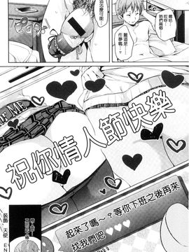 [風的工房][丸居まる] ふわとろ受精ちゅーどく！ + 8P小冊子 溫熱濕黏♥受精中毒症候群！_156