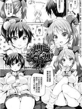 [風的工房][丸居まる] ふわとろ受精ちゅーどく！ + 8P小冊子 溫熱濕黏♥受精中毒症候群！_157