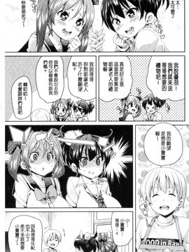 [風的工房][丸居まる] ふわとろ受精ちゅーどく！ + 8P小冊子 溫熱濕黏♥受精中毒症候群！_159