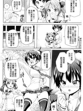 [風的工房][丸居まる] ふわとろ受精ちゅーどく！ + 8P小冊子 溫熱濕黏♥受精中毒症候群！_160
