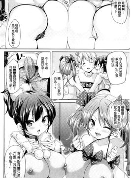 [風的工房][丸居まる] ふわとろ受精ちゅーどく！ + 8P小冊子 溫熱濕黏♥受精中毒症候群！_162