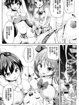 [風的工房][丸居まる] ふわとろ受精ちゅーどく！ + 8P小冊子 溫熱濕黏♥受精中毒症候群！_166