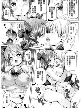 [風的工房][丸居まる] ふわとろ受精ちゅーどく！ + 8P小冊子 溫熱濕黏♥受精中毒症候群！_169