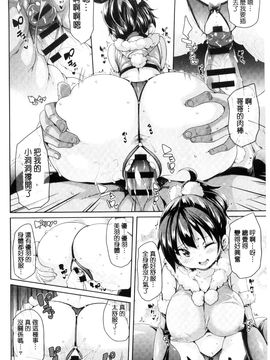 [風的工房][丸居まる] ふわとろ受精ちゅーどく！ + 8P小冊子 溫熱濕黏♥受精中毒症候群！_172