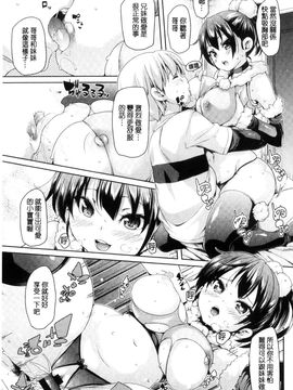 [風的工房][丸居まる] ふわとろ受精ちゅーどく！ + 8P小冊子 溫熱濕黏♥受精中毒症候群！_173