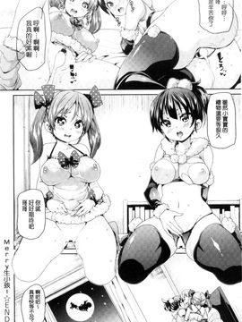 [風的工房][丸居まる] ふわとろ受精ちゅーどく！ + 8P小冊子 溫熱濕黏♥受精中毒症候群！_180