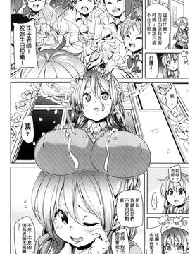 [風的工房][丸居まる] ふわとろ受精ちゅーどく！ + 8P小冊子 溫熱濕黏♥受精中毒症候群！_182