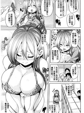 [風的工房][丸居まる] ふわとろ受精ちゅーどく！ + 8P小冊子 溫熱濕黏♥受精中毒症候群！_183