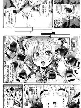 [風的工房][丸居まる] ふわとろ受精ちゅーどく！ + 8P小冊子 溫熱濕黏♥受精中毒症候群！_186