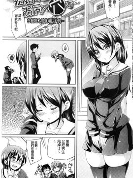 [風的工房][丸居まる] ふわとろ受精ちゅーどく！ + 8P小冊子 溫熱濕黏♥受精中毒症候群！_203