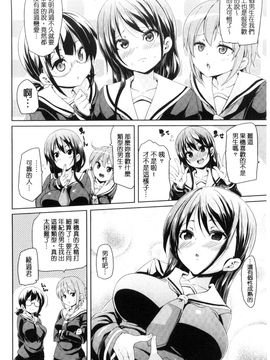 [風的工房][丸居まる] ふわとろ受精ちゅーどく！ + 8P小冊子 溫熱濕黏♥受精中毒症候群！_204