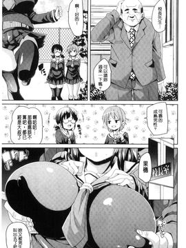 [風的工房][丸居まる] ふわとろ受精ちゅーどく！ + 8P小冊子 溫熱濕黏♥受精中毒症候群！_205