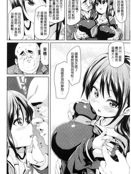[風的工房][丸居まる] ふわとろ受精ちゅーどく！ + 8P小冊子 溫熱濕黏♥受精中毒症候群！_206
