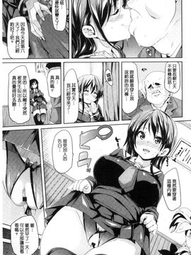[風的工房][丸居まる] ふわとろ受精ちゅーどく！ + 8P小冊子 溫熱濕黏♥受精中毒症候群！_207