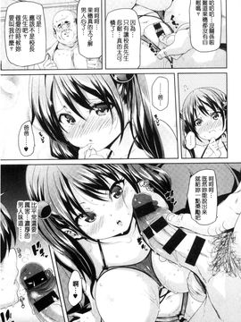 [風的工房][丸居まる] ふわとろ受精ちゅーどく！ + 8P小冊子 溫熱濕黏♥受精中毒症候群！_211