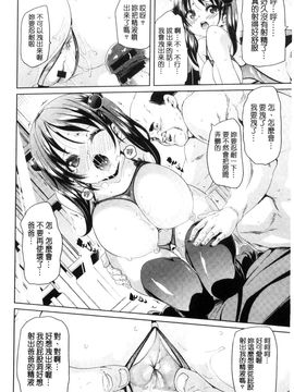 [風的工房][丸居まる] ふわとろ受精ちゅーどく！ + 8P小冊子 溫熱濕黏♥受精中毒症候群！_218