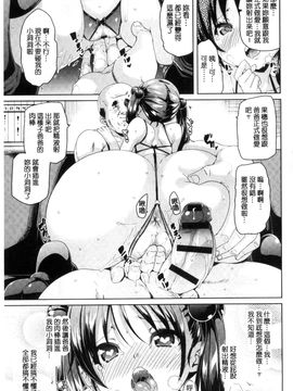 [風的工房][丸居まる] ふわとろ受精ちゅーどく！ + 8P小冊子 溫熱濕黏♥受精中毒症候群！_219