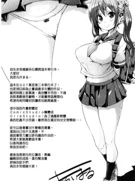 [風的工房][丸居まる] ふわとろ受精ちゅーどく！ + 8P小冊子 溫熱濕黏♥受精中毒症候群！_225