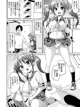 [風的工房][丸居まる] ふわとろ受精ちゅーどく！ + 8P小冊子 溫熱濕黏♥受精中毒症候群！_228