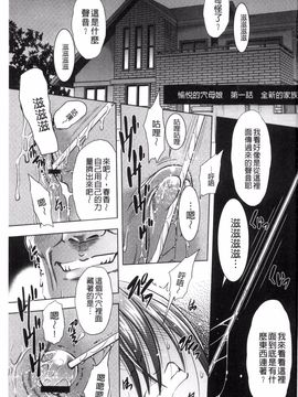 [風的工房][杉友カヅヒロ] 悦ばせ穴母娘 悅樂的穴母娘_001