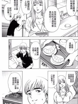 [風的工房][杉友カヅヒロ] 悦ばせ穴母娘 悅樂的穴母娘_023