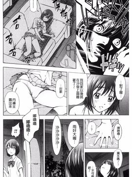 [風的工房][杉友カヅヒロ] 悦ばせ穴母娘 悅樂的穴母娘_032
