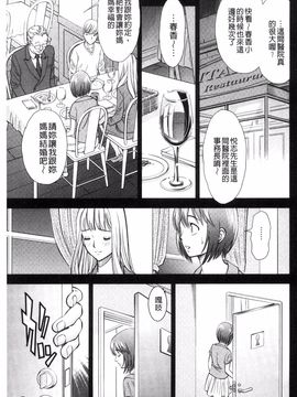 [風的工房][杉友カヅヒロ] 悦ばせ穴母娘 悅樂的穴母娘_055