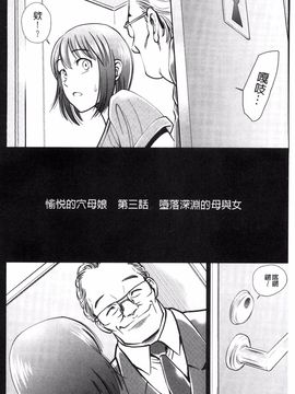 [風的工房][杉友カヅヒロ] 悦ばせ穴母娘 悅樂的穴母娘_056