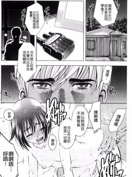 [風的工房][杉友カヅヒロ] 悦ばせ穴母娘 悅樂的穴母娘_086