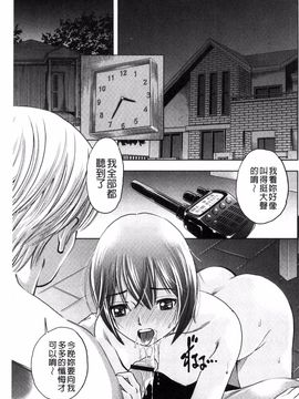[風的工房][杉友カヅヒロ] 悦ばせ穴母娘 悅樂的穴母娘_097