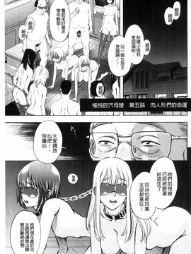 [風的工房][杉友カヅヒロ] 悦ばせ穴母娘 悅樂的穴母娘_109