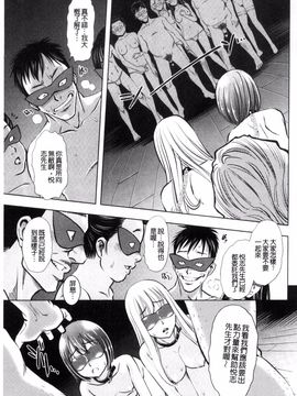 [風的工房][杉友カヅヒロ] 悦ばせ穴母娘 悅樂的穴母娘_113